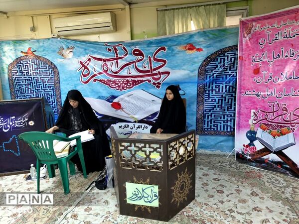 آزمون حفظ قرآن کریم و تجلیل از حافظان برتر دانش‌آموزی در شمیرانات