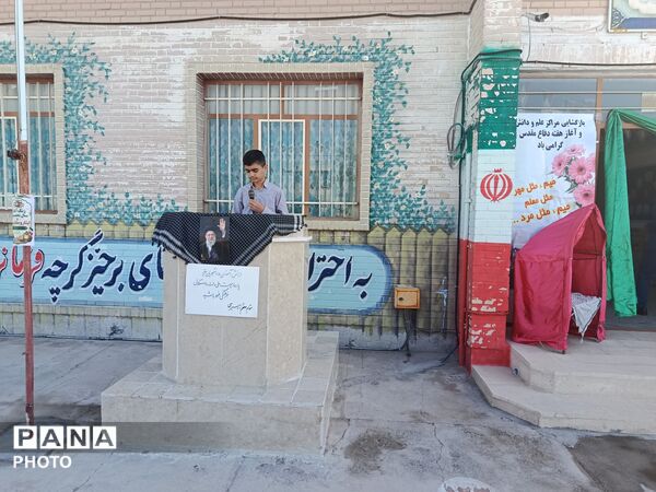 طنین زنگ مهر و مقاومت در دبیرستان علامه امینی خوسف