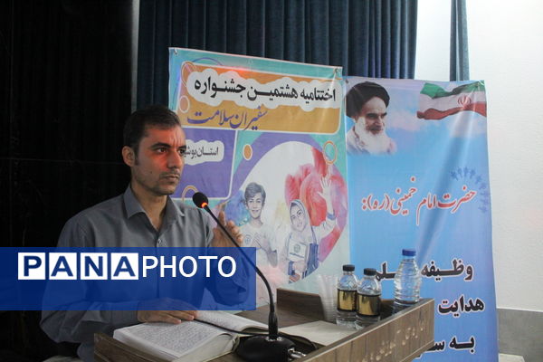 اختتامیه هشتمین جشنواره سفیران سلامت استان بوشهر