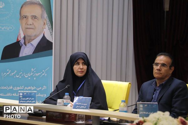 دومین روز برگزاری سی و نهمین اجلاس روسای آموزش پرورش کشور