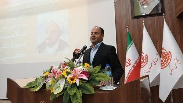 مراسم نکوداشت علامه محمدتقی جعفری