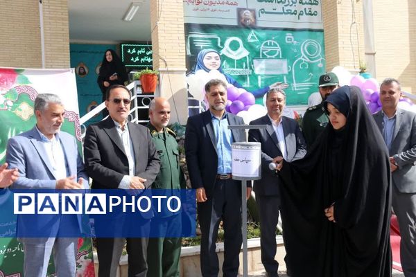 زنگ سپاس معلم در یزد 