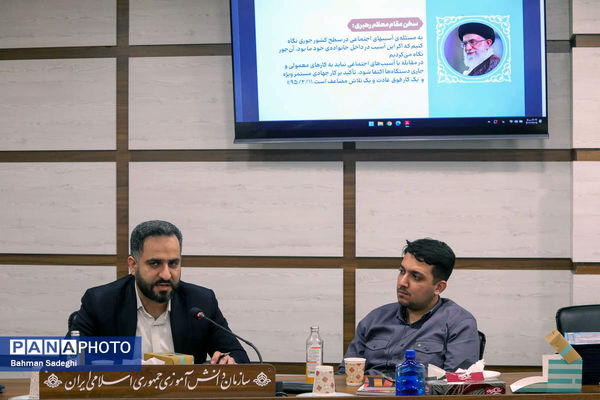 نشست گفتمان سازی برنامه ملی نماد