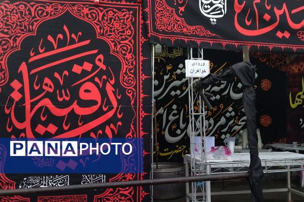 برپایی مراسم سوگواره  و موکب نذری به مناسبت شهادت حضرت رقیه (س) در ملارد 