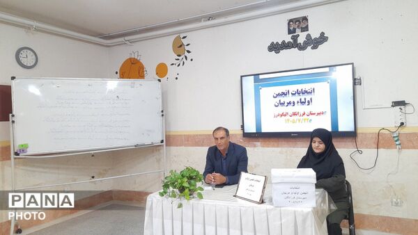 انتخابات انجمن اولیا و مربیان در دبیرستان فرزانگان الیگودرز