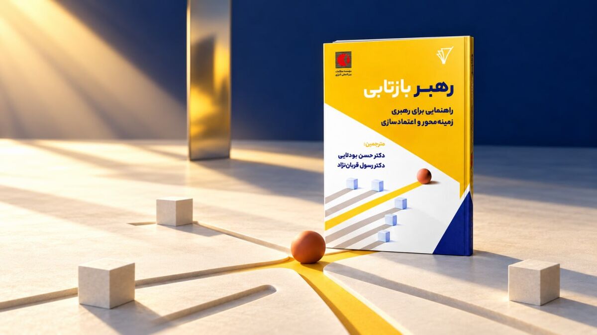 وقتی یک نسخه ثابت برای رهبری کافی نیست