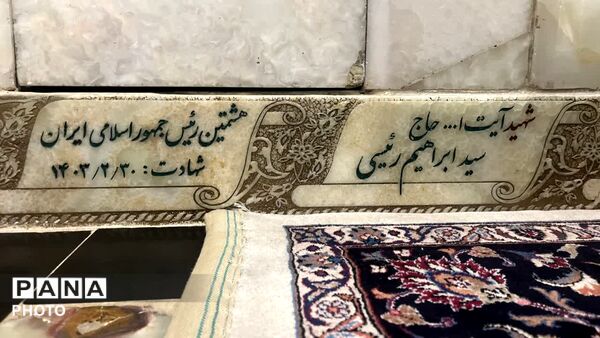 نور خورشید سما بر روی خورشید طوس