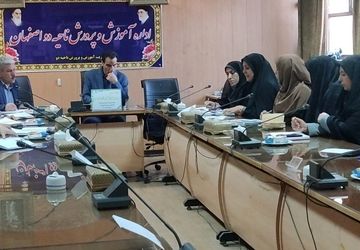 دومین جلسه طرح‌ریزی مسیر تحصیلی - شغلی دانش‌آموزان در ناحیه ۲ اصفهان