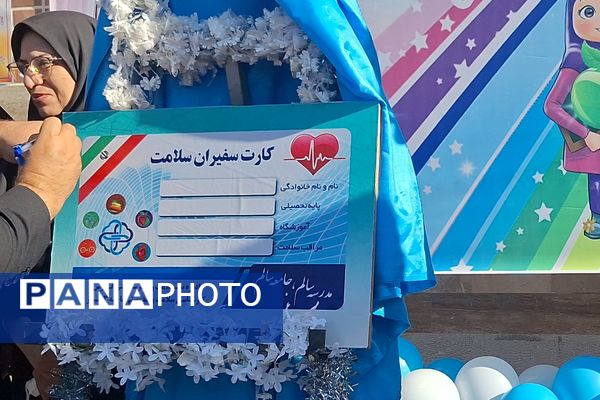 سفیران سلامت پیشگامان خود مراقبتی در مدارس 