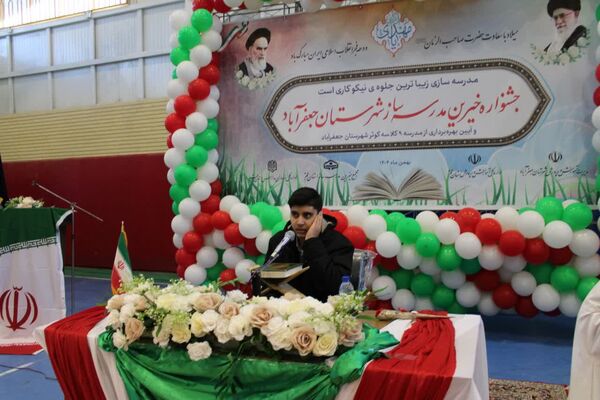 جشن نیمه شعبان در ملایر