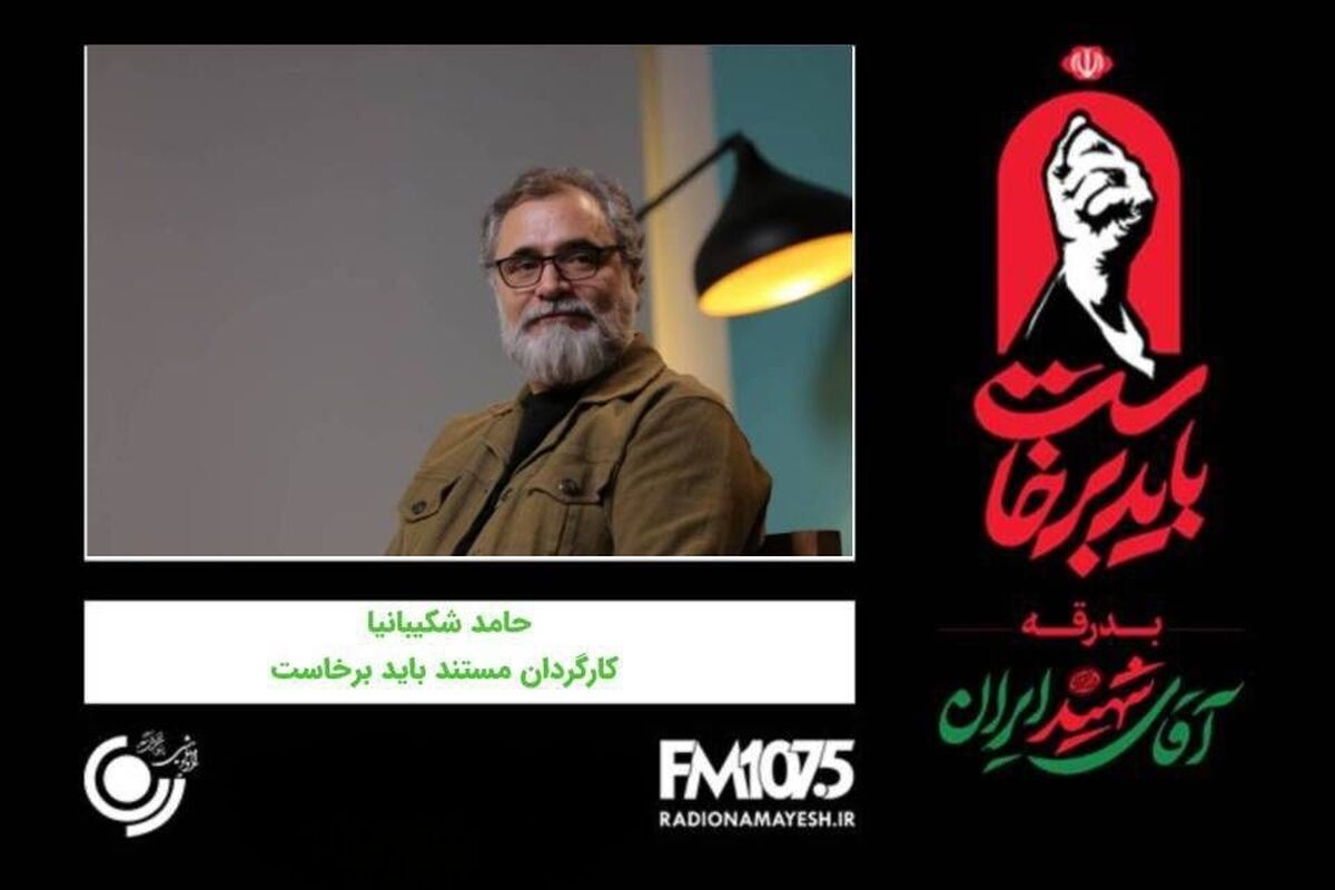 مردم در بدرقه رهبر شهید وفاداری خود را به یک آرمان نشان دادند