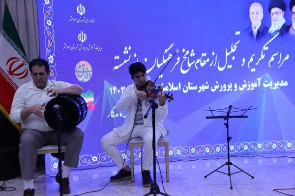 آیین تجلیل از گنجینه‌های آینده‌سازِ آموزش و پرورش شهرستان اسلامشهر