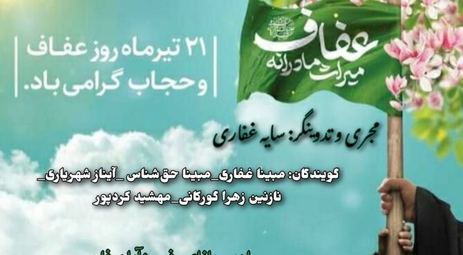 حیا زیباترین جلوه روح