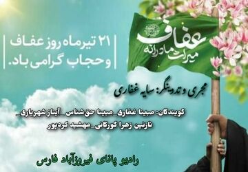 حیا زیباترین جلوه روح