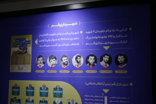 برپایی نمایشگاه «جهاد تحول»  در شهرداری قم