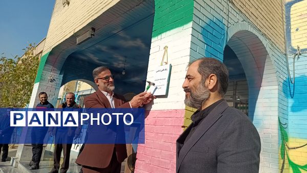 نواختن زنگ قانون اساسی در مدرسه فرنو