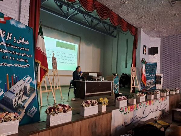 برگزاری همایش و کارگاه کیفیت بخشی با محوریت مدرسه تراز سند تحول بنیادین
