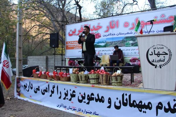 پنجمین جشنواره انار خدا آفرین