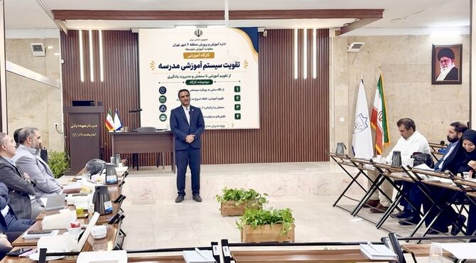 مدرسه یادگیرنده؛ مقصد تحول در سیستم آموزشی منطقه ۴