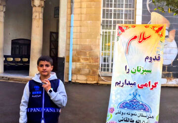 گردهمایی «سفر یادگیری» در هنرستان آیت الله طالقانی