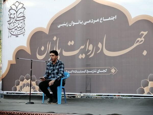 اجتماع مردمی بانوان زینبی