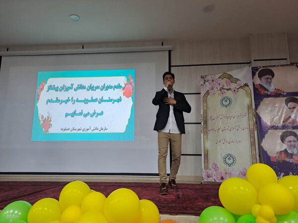  تجلیل از مدیران، مربیان و دانش‌آموزان پیشتاز شهرستان عسلویه