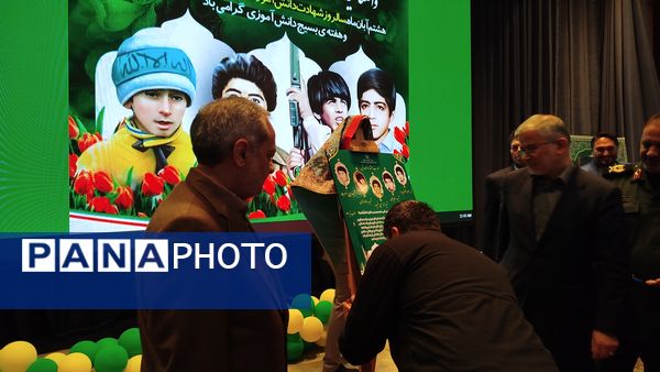 برگزاری کنگره شهدای دانش‌آموزان البرز