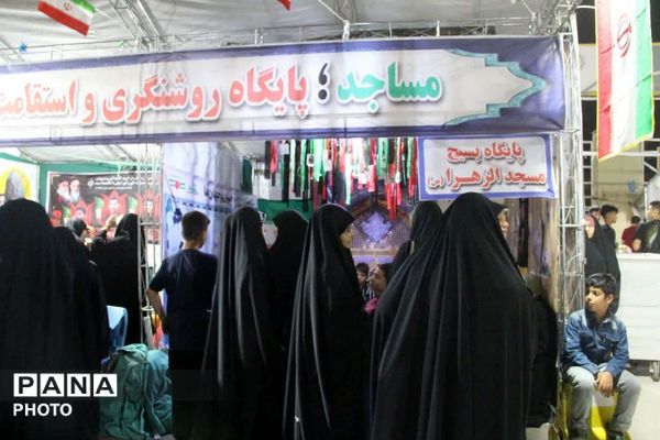 میدان با شما خیابان با ما 