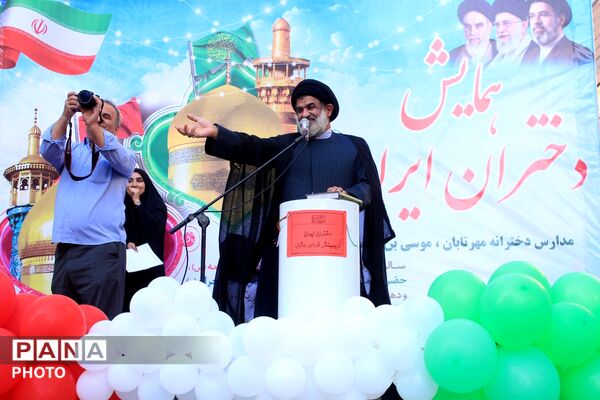 همایش «دختران ایران» همدانک