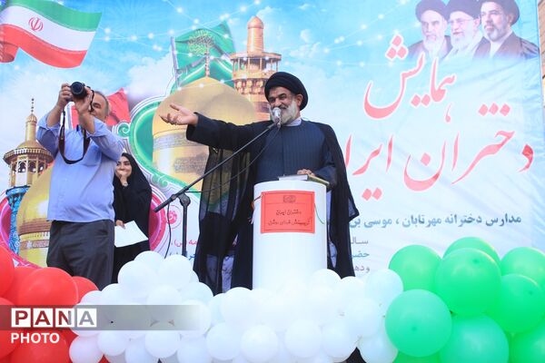 همایش «دختران ایران» همدانک