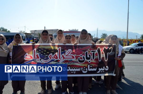  راهپیمایی 13 آبان در بستک