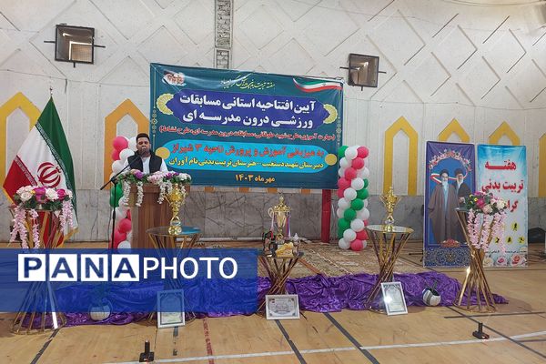 آیین افتتاحیه استانی مسابقات ورزشی درون مدرسه‌ای 