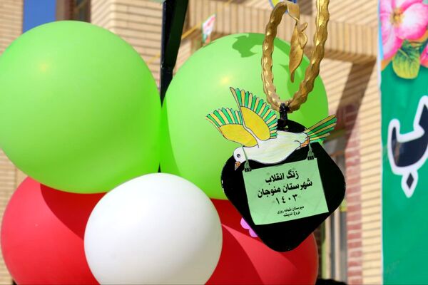 نواختن زنگ انقلاب در شهرستان منوجان