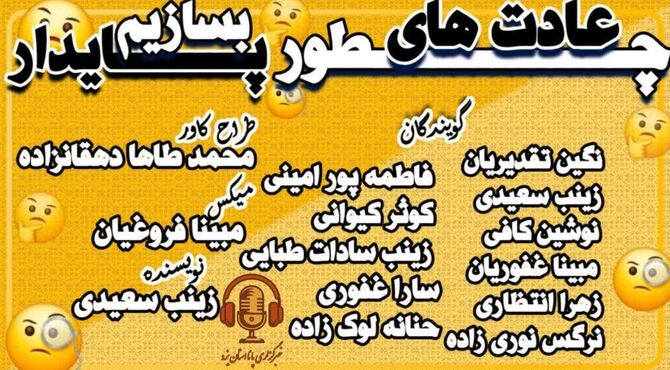 چطور عادت‌های پایدار بسازیم؟