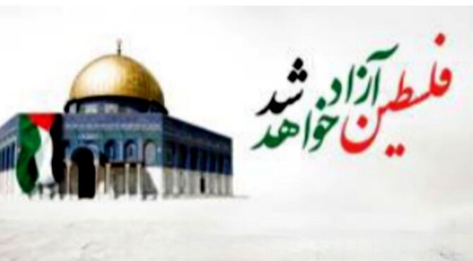 میراث امام خمینی(ره) 