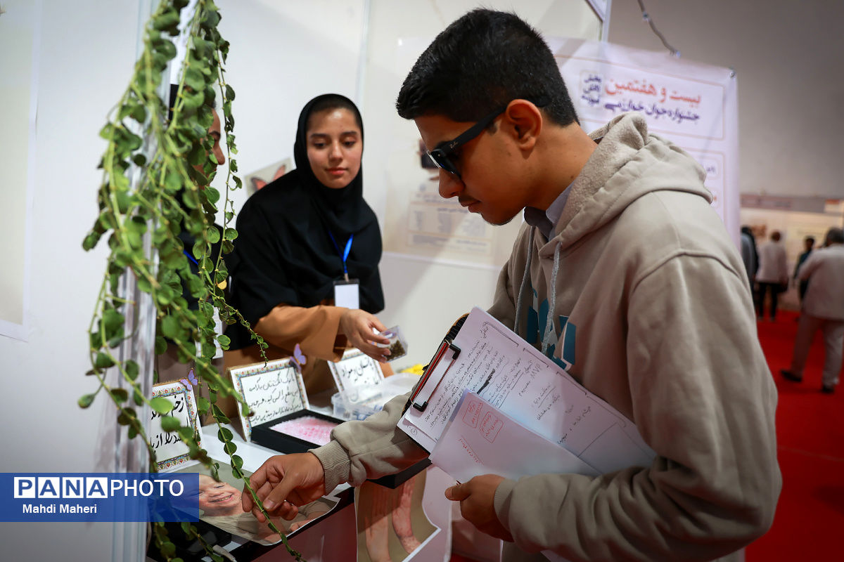 بیست و هفتمین جشنواره جوان خوارزمی