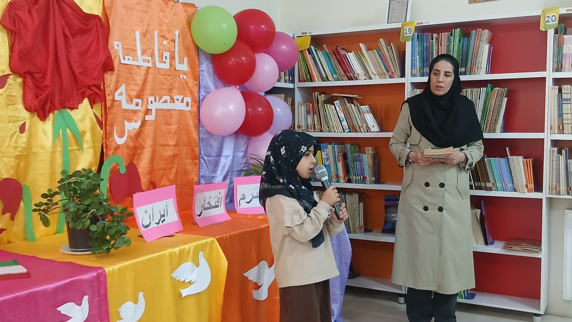 به نام دختر ؛ به رنگ امید