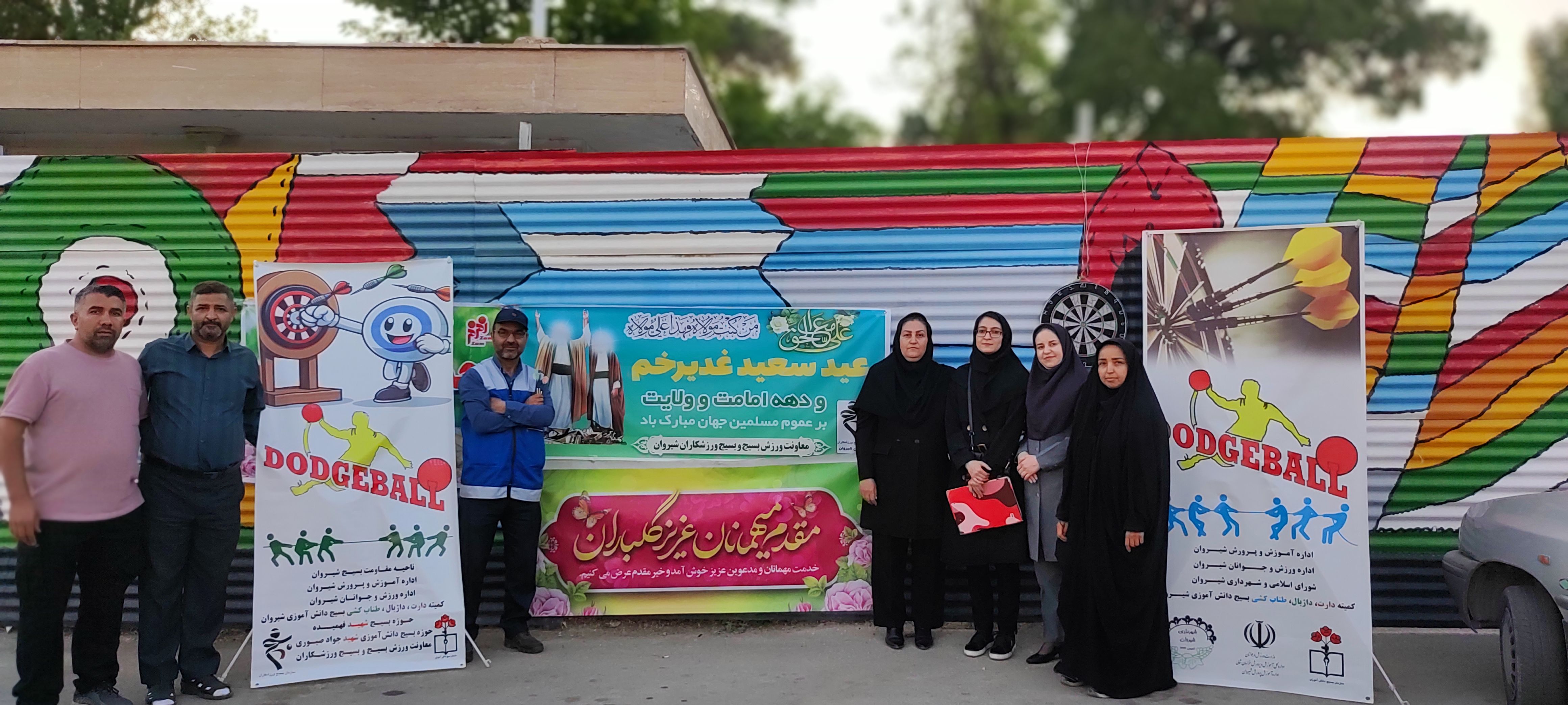 مسابقات دارت در پارک خانواده شیروان