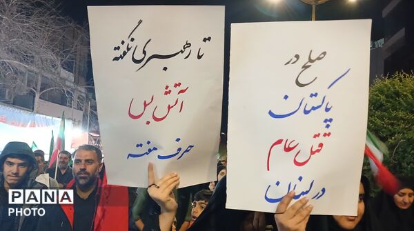 حماسه حضور مردم خرم آباد در میدان انقلاب برای سوگ رهبر شهید