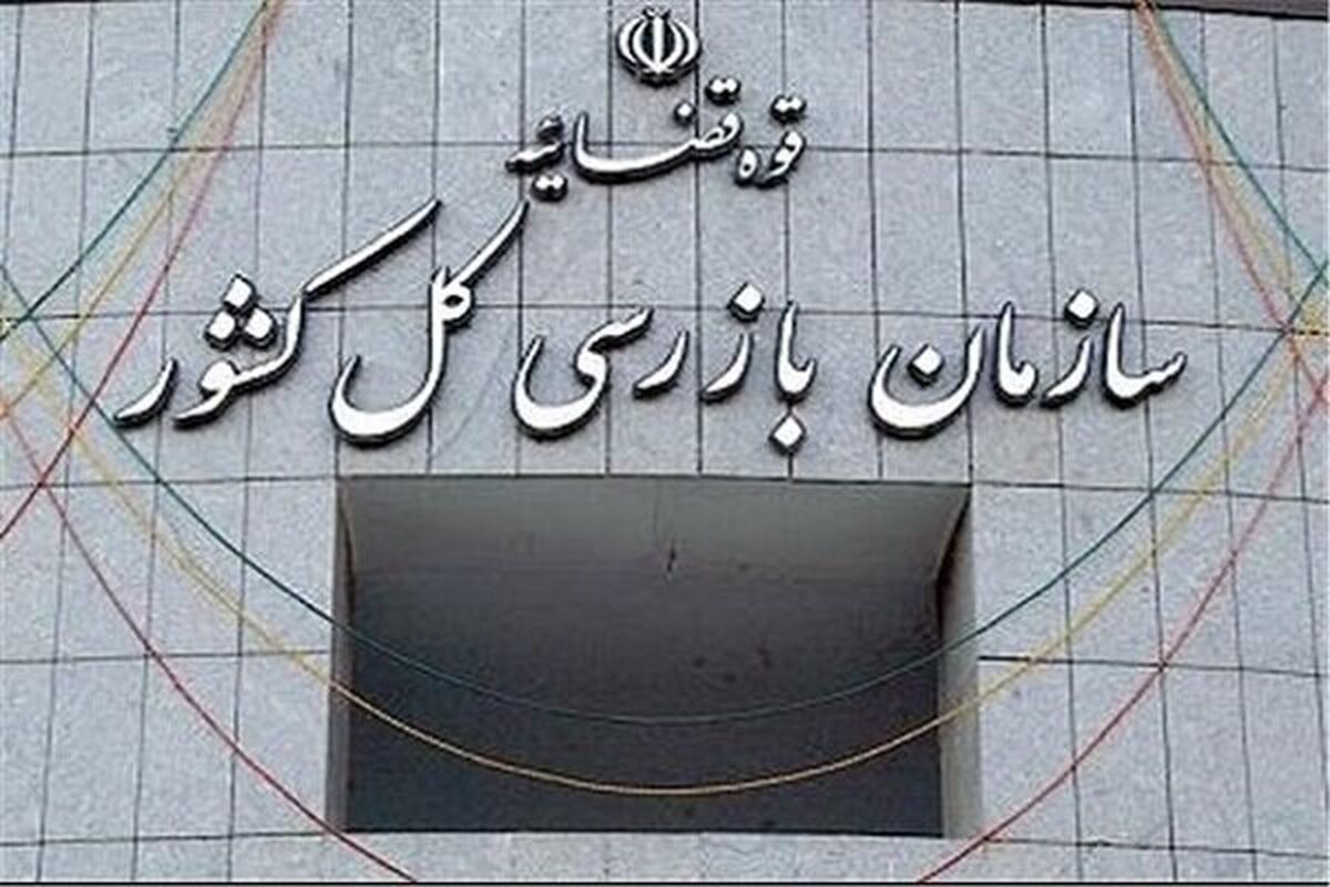 مهلت ۱۰ روزه سازمان بازرسی به بیمه‌ها برای پرداخت خسارت‌های معوق