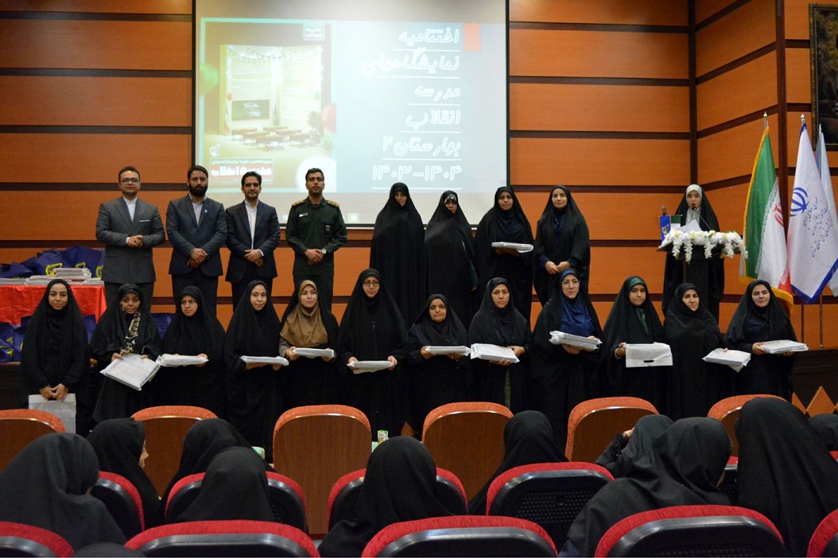 مدرسه انقلاب در بهارستان‌دو به ایستگاه پایانی رسید