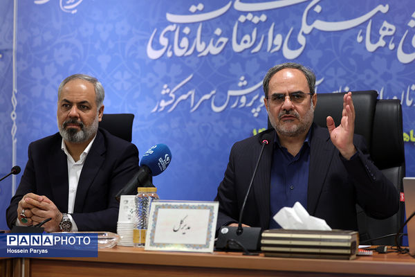 همایش روسای ادارات رفاه و پشتیبانی و معاونان امور رفاهی ادارات کل آموزش‌وپرورش سراسر کشور