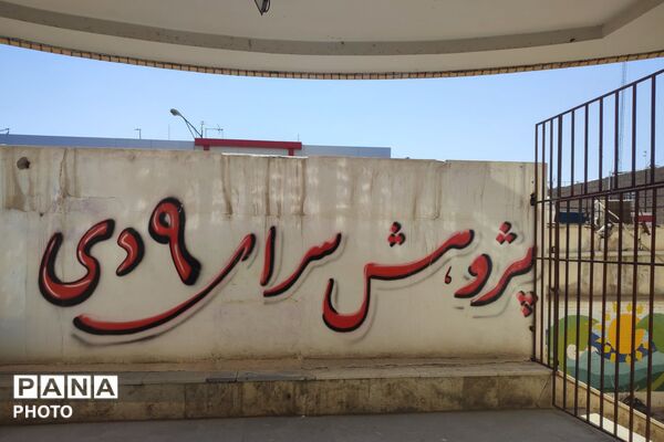 پژوهش‌سرای ۹ دی از قاب دوربین؛ روایت تصویری از ظرفیت‌های علمی و هنری