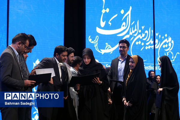 اختتامیه دومین رویداد بین‌المللی الف‌تا