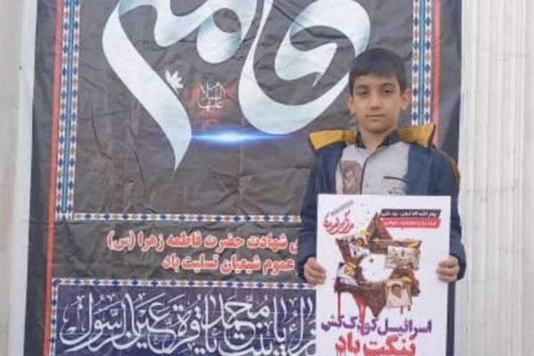 طنین حماسه در گام‌های دانش‌ آموزی