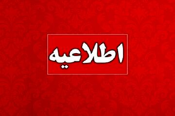جزئیات برگزاری آزمون اصلح مهارت‌آموزان دانشگاه فرهنگیان 