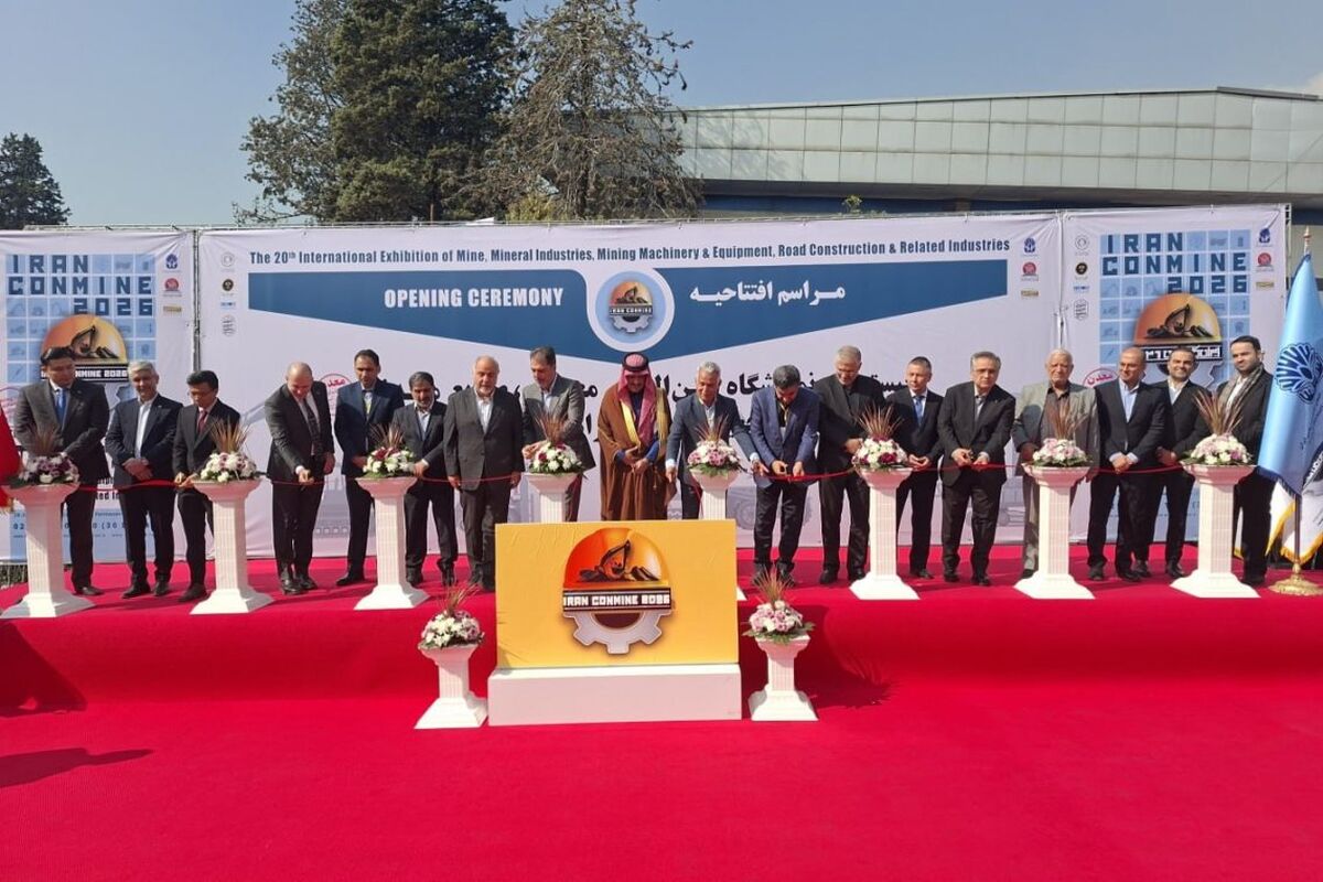 ایران کانماین 2026 افتتاح شد