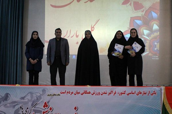 گردهمایی آموزگاران و دبیران درس تربیت بدنی منطقه کهریزک 