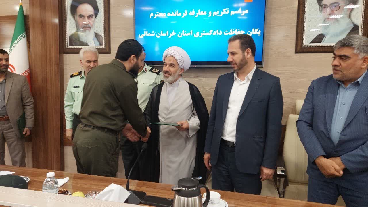مراسم تکریم و معارفه فرمانده یگان حفاظت دادگستری کل استان خراسان شمالی