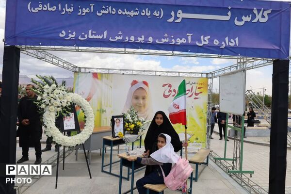 مراسم تشییع پیکر مطهر شهیده دانش آموز تیارا صادقی در یزد